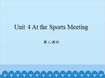 Unit 4 At the Sports Meeting 第二课时_课件1