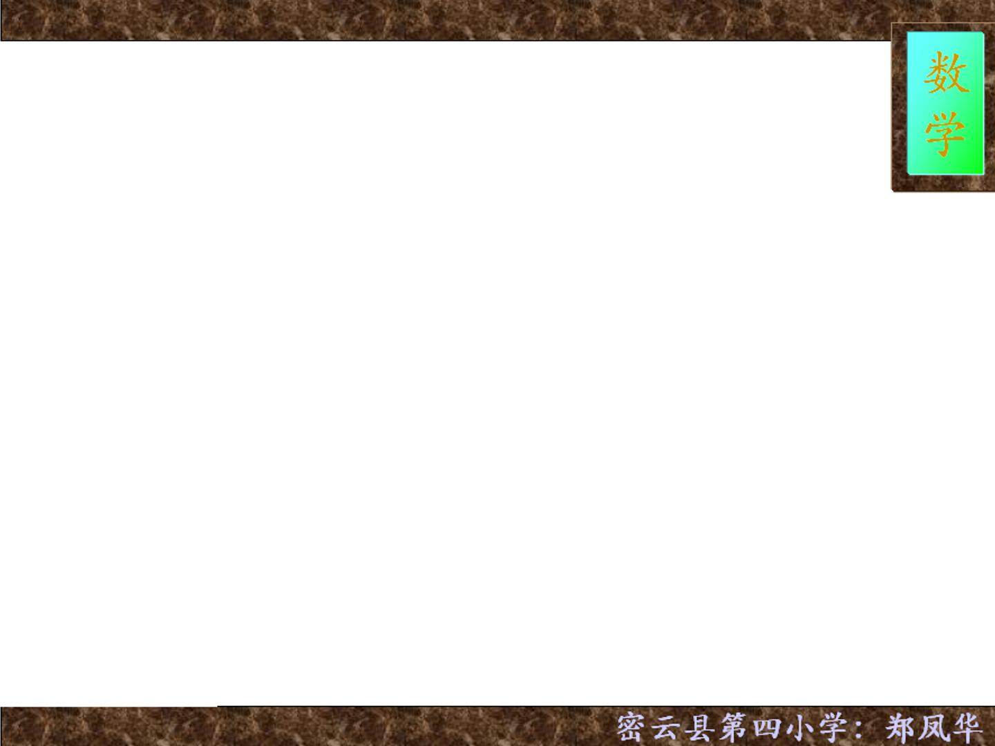 包装中的数学的数学问题