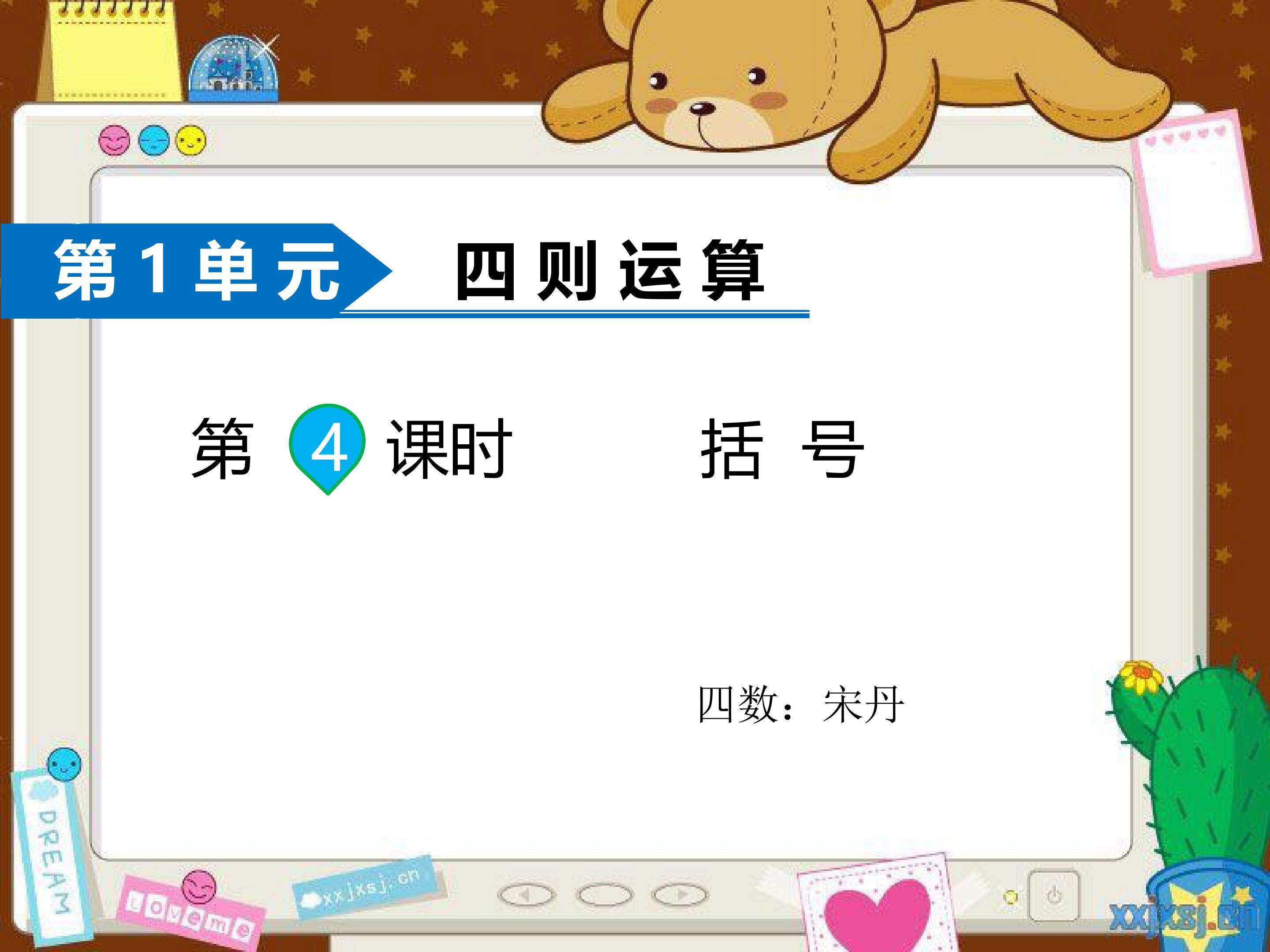 括号