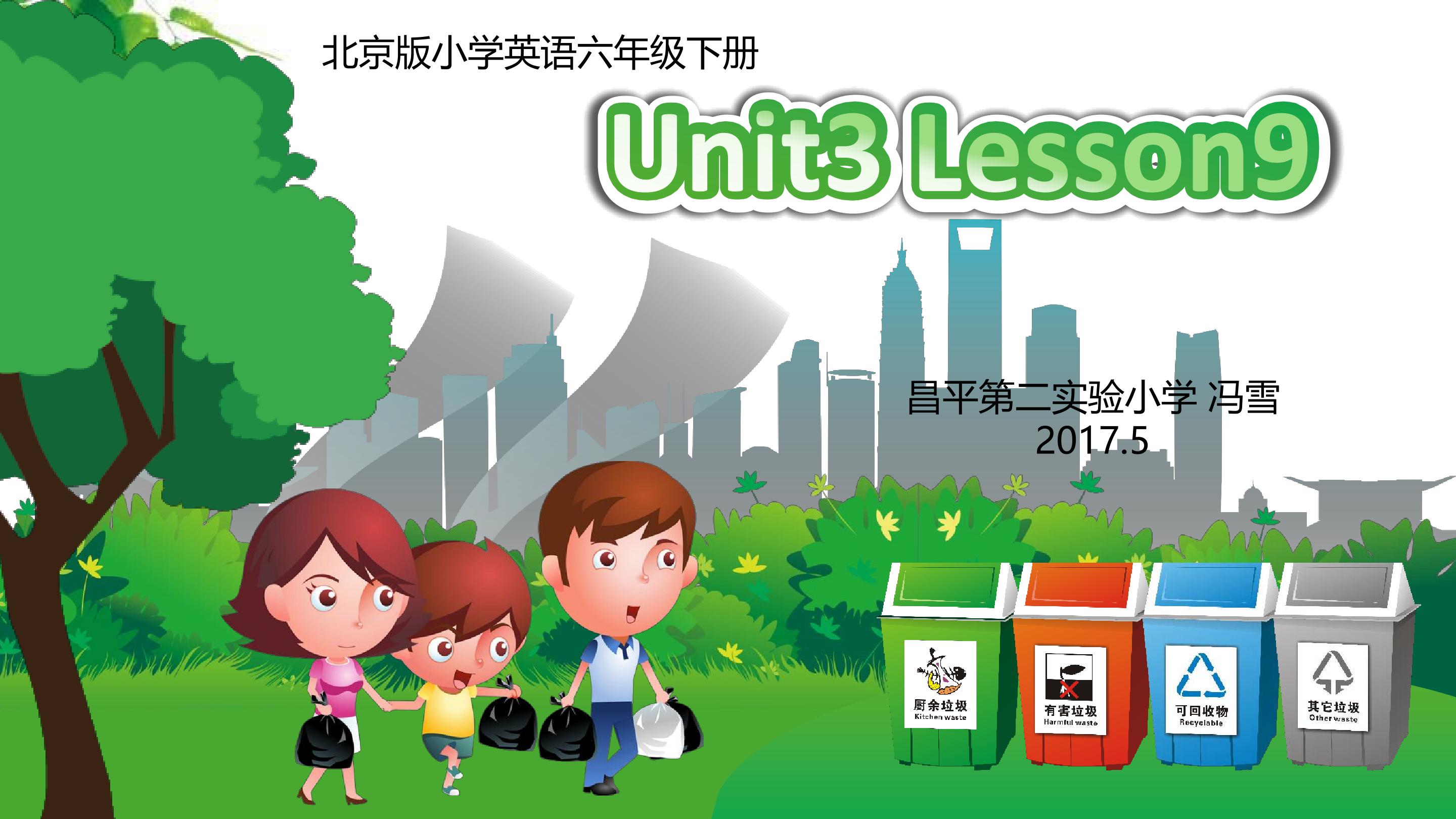 六下Unit3 Lesson9