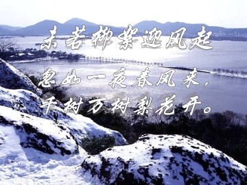 沁园春  雪_课件6