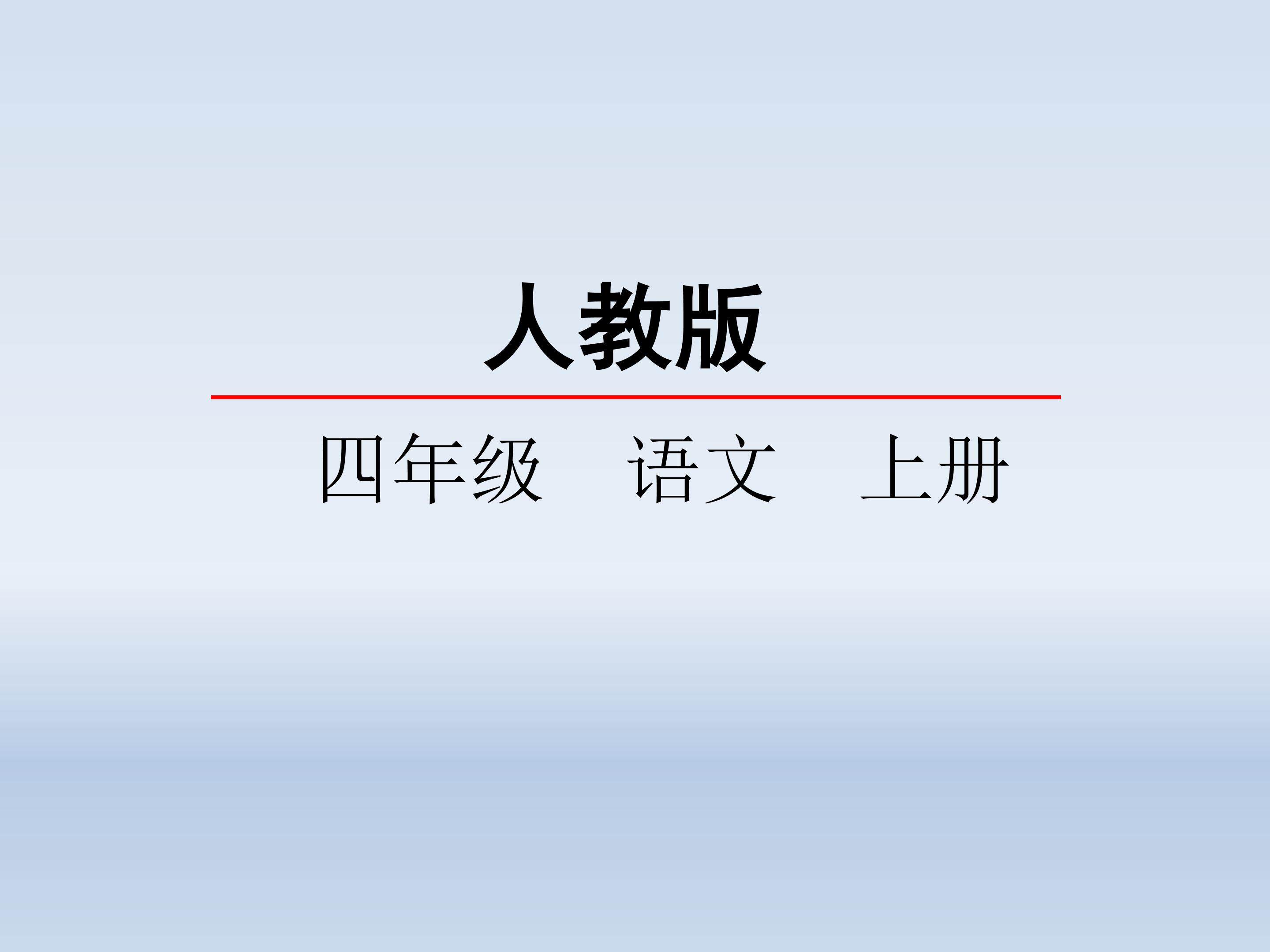 18颐和园