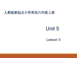 【课件】6年级上册英语人教版新起点Unit 5 lesson 3 02