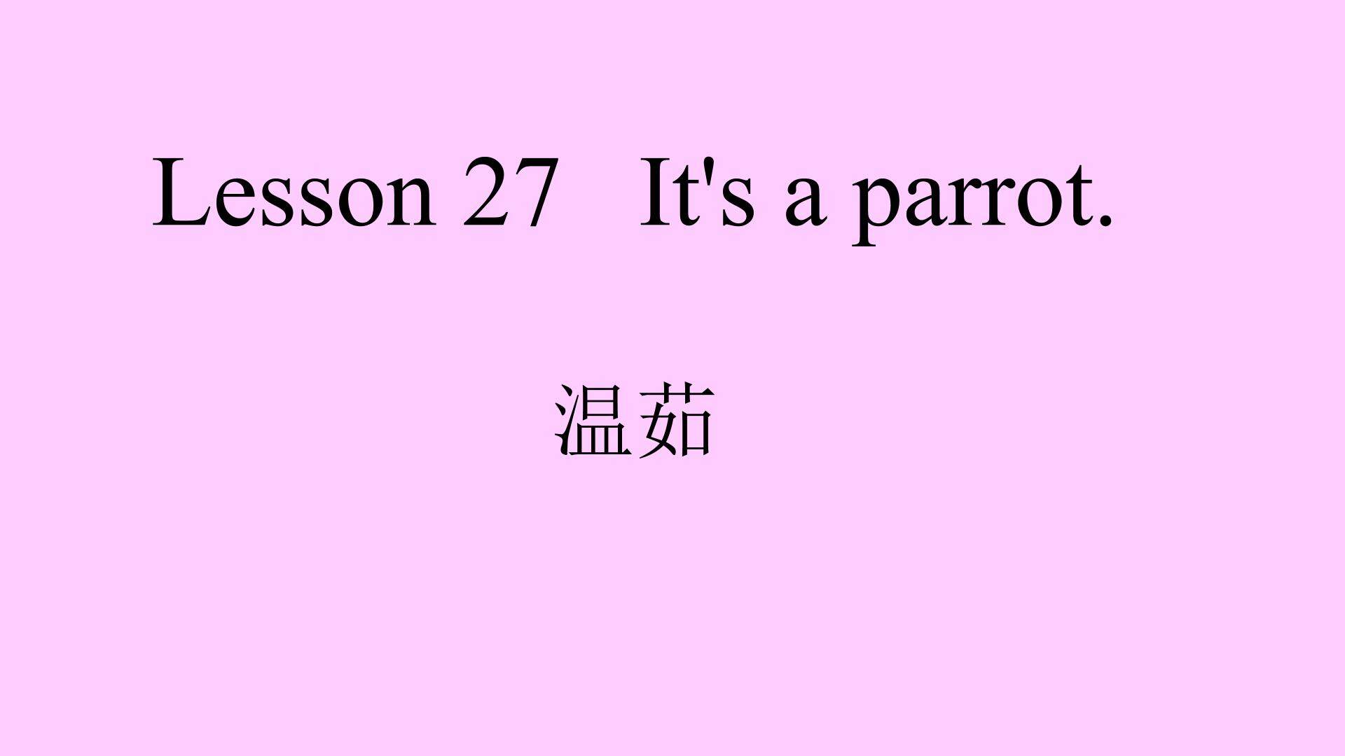 Lesson 27