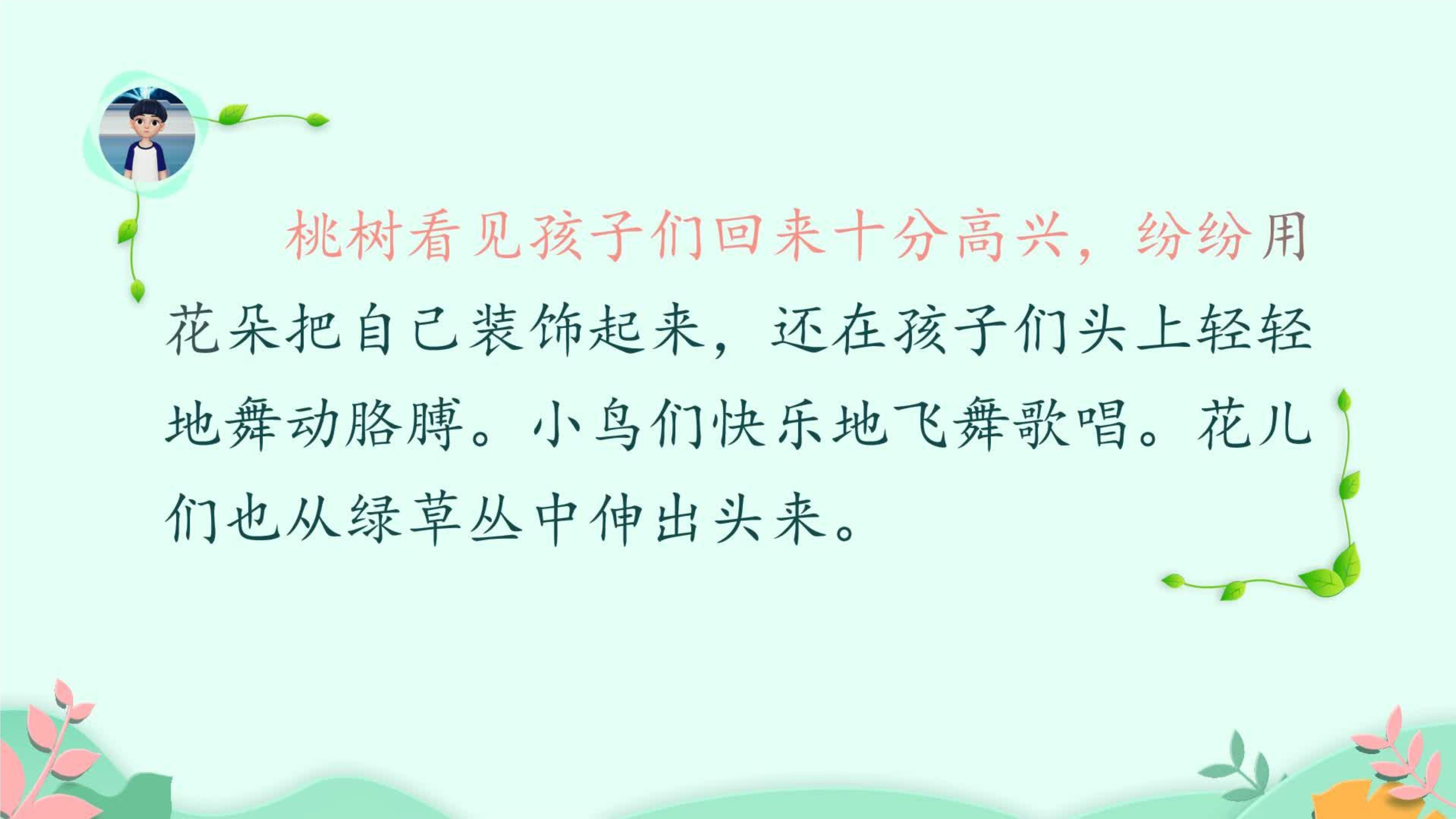 13