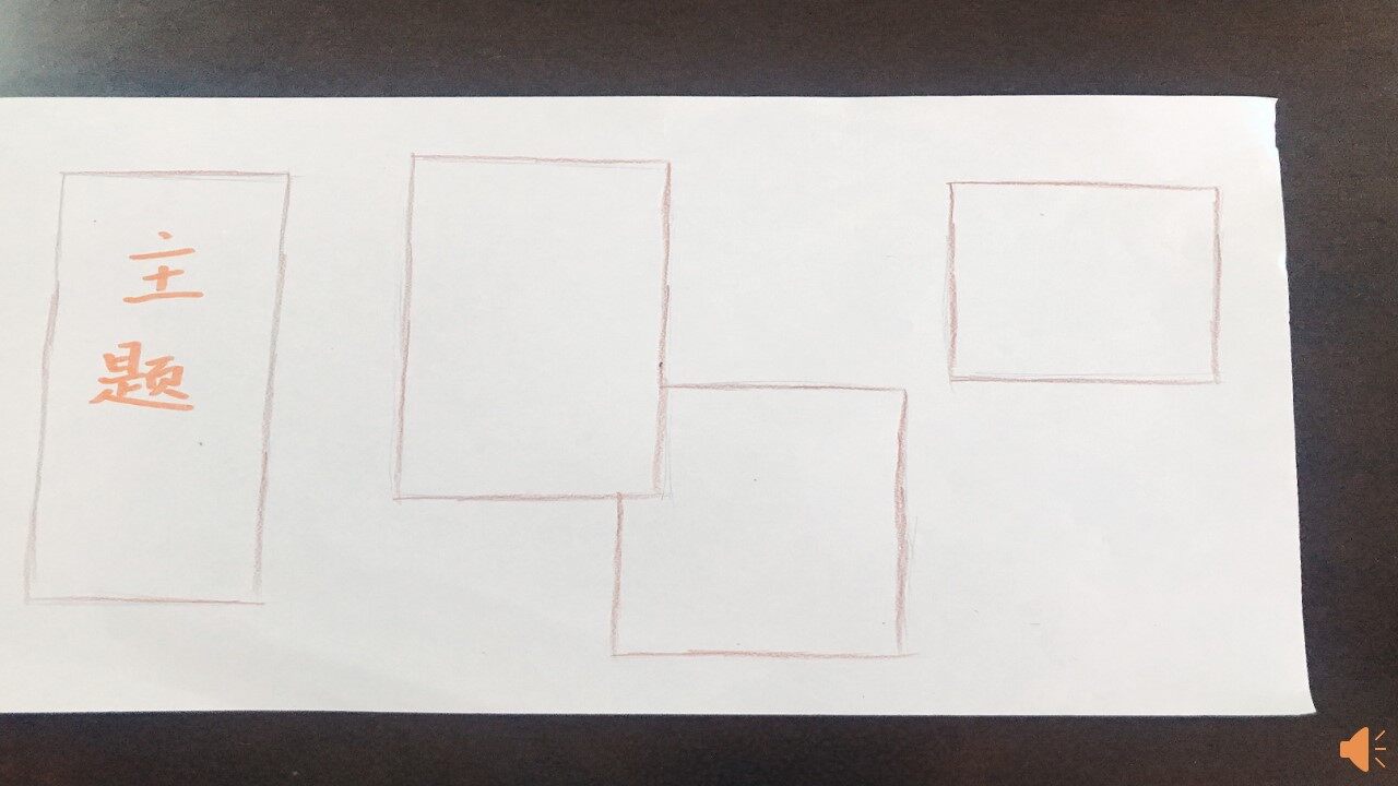 学生创作循环播放课件