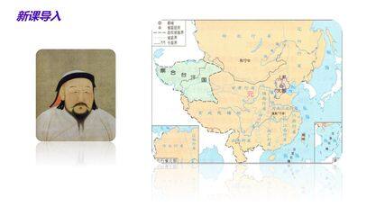 【★★】7年级历史部编版下册课件《第11课 元朝的统治》(共24张PPT)