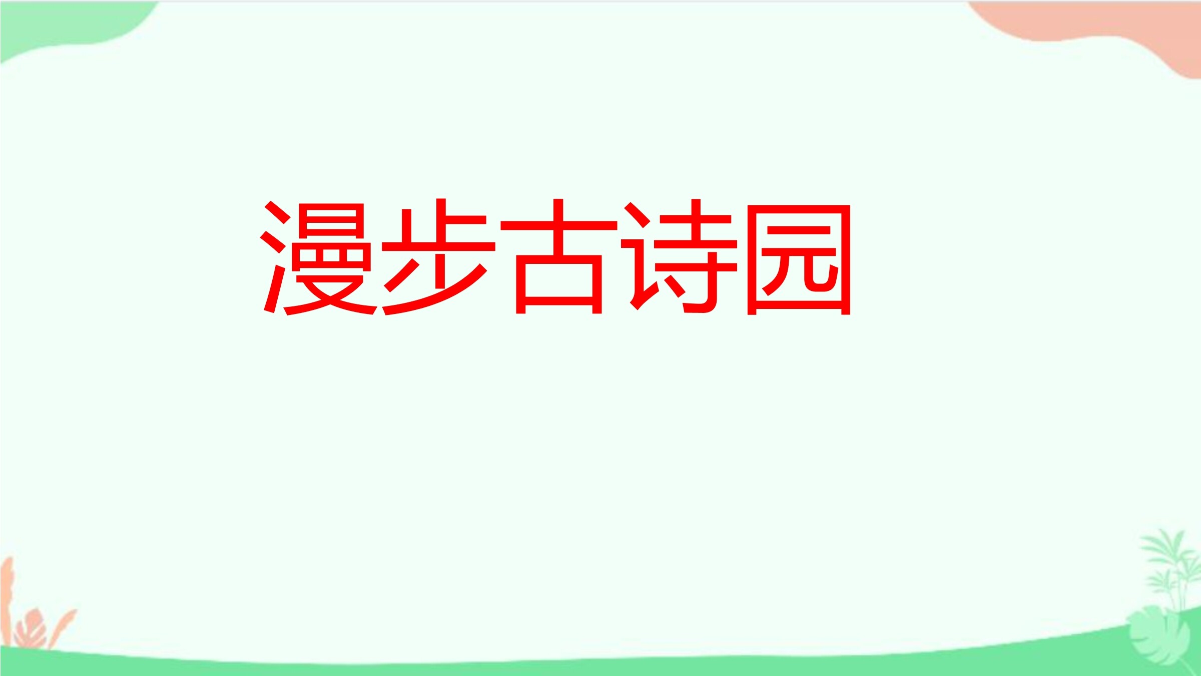 5