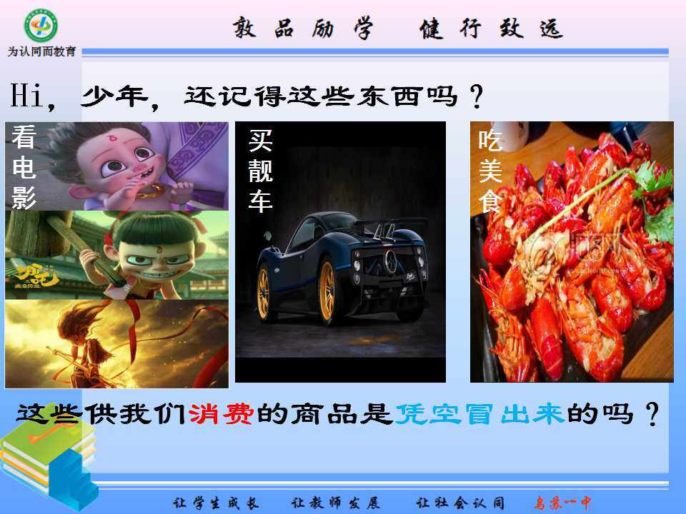 发展生产满足消费