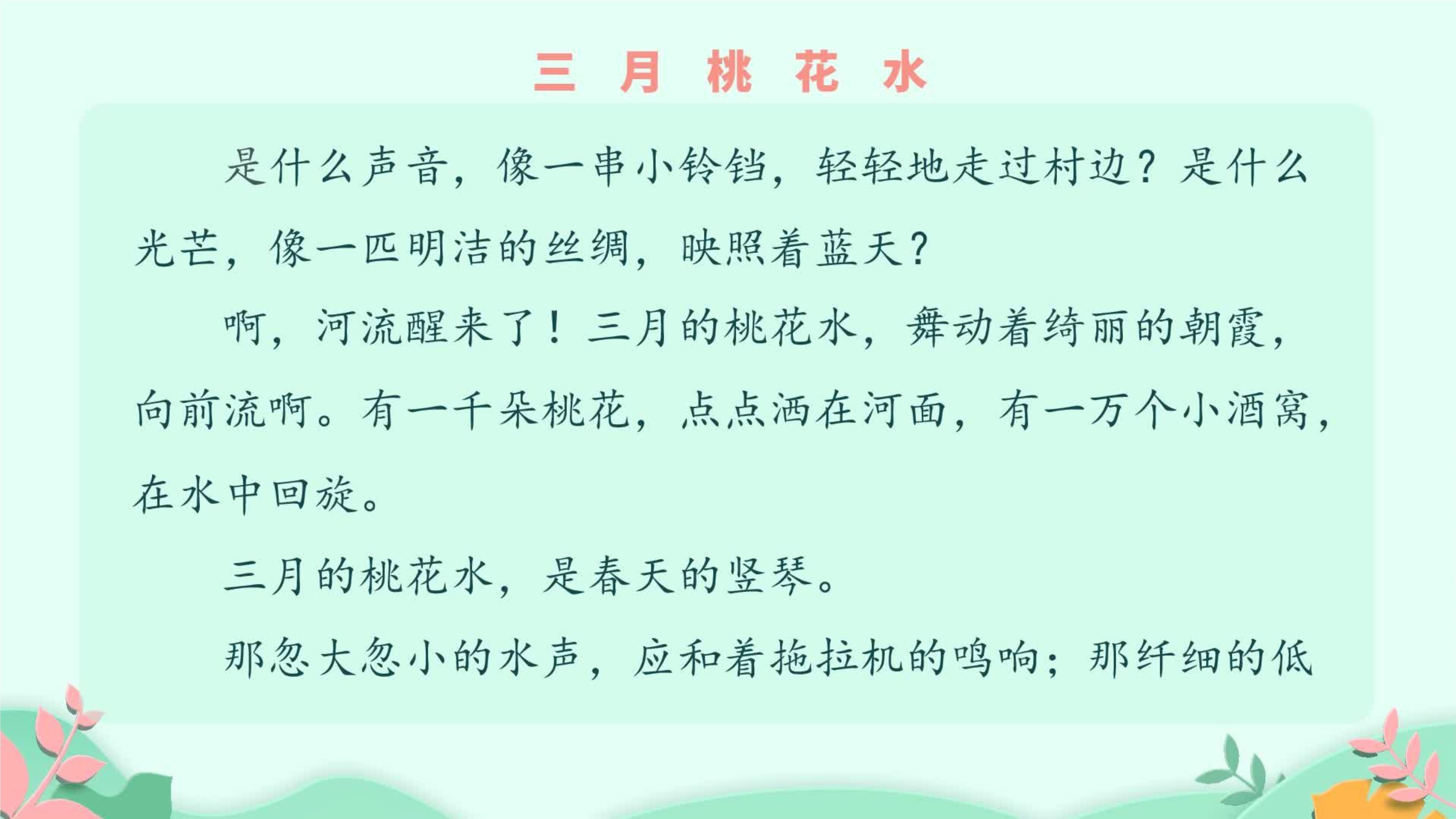 3