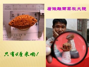 核舟记_课件2