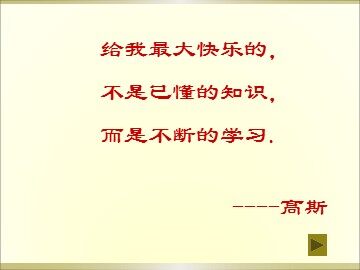 14.2.1 平方差公式