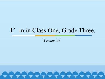 I'm in Class One,Grade Three.-Lesson 12_课件1