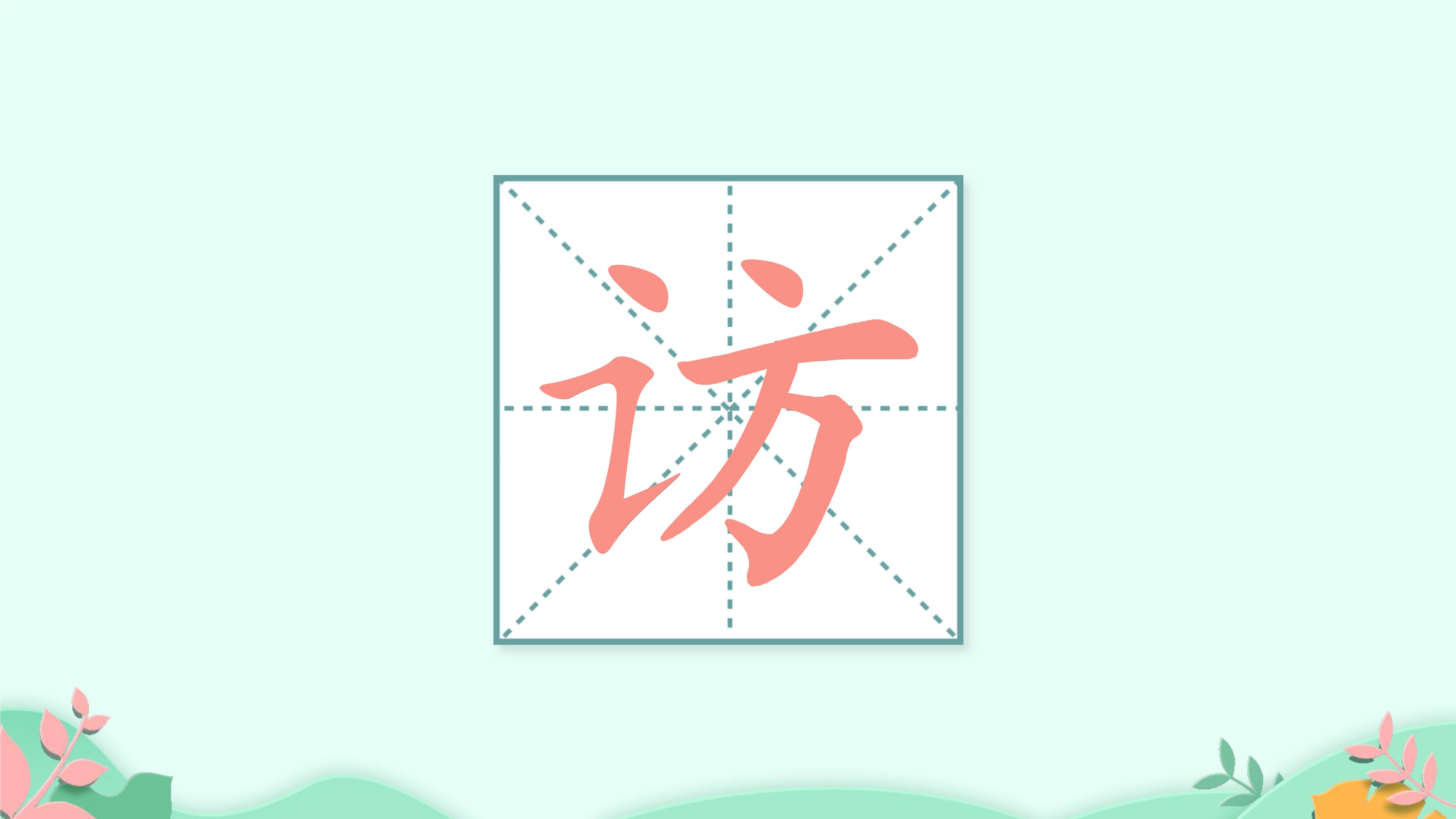 24