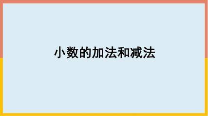 【★】4年级下册数学人教版第6单元复习课件