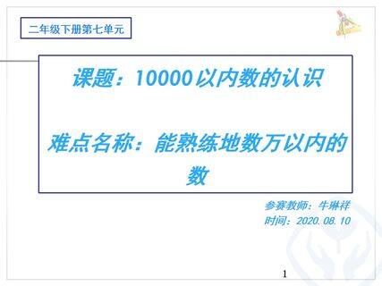 以内数的认识ppt课件下载 找资源 101教育ppt 以内数的认识ppt课件下载 找资源 101教育ppt