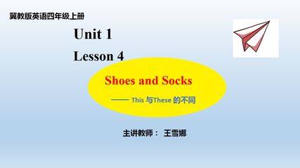 Lesson 4 Shoes and Socks