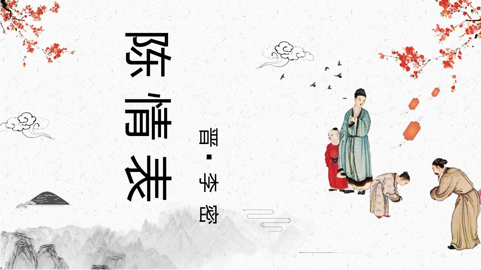 陈情表