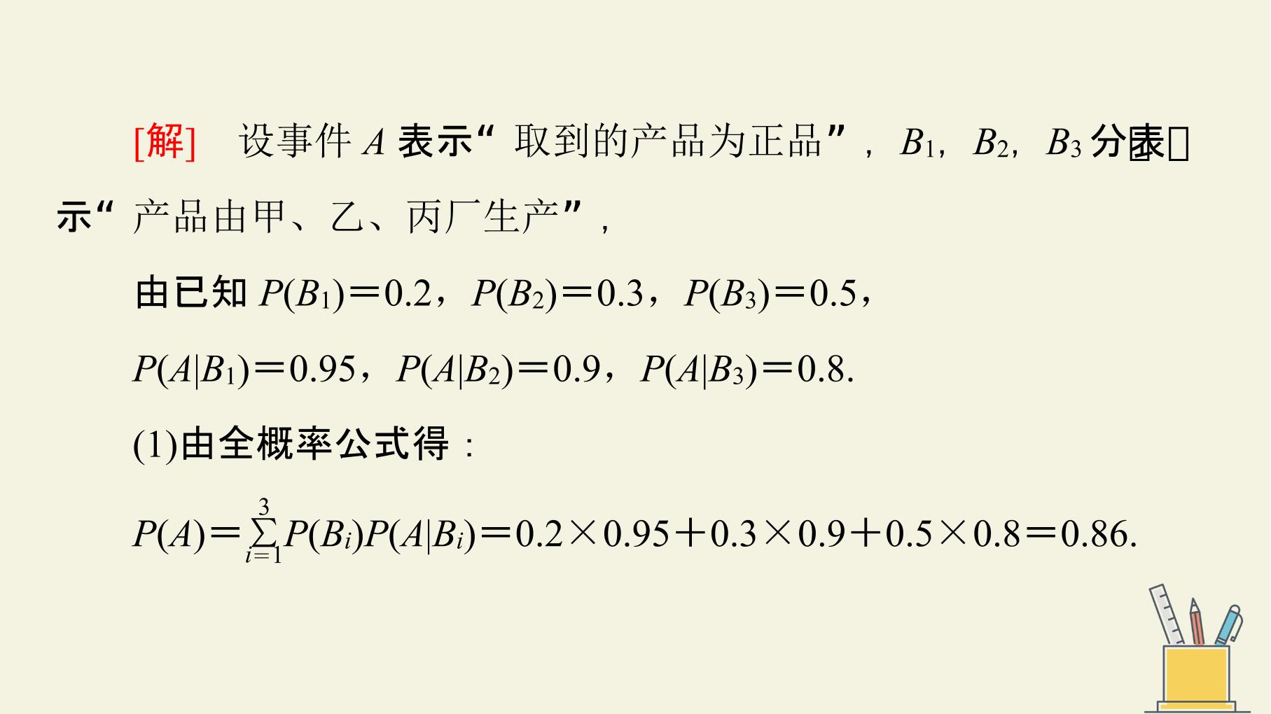 74.jpg