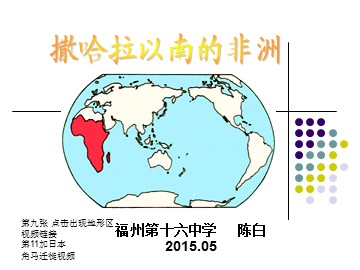 陈白-撒哈拉以南非洲