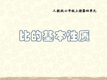 4 比
