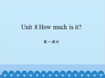 Unit 8 How much is it? 第一课时_课件1