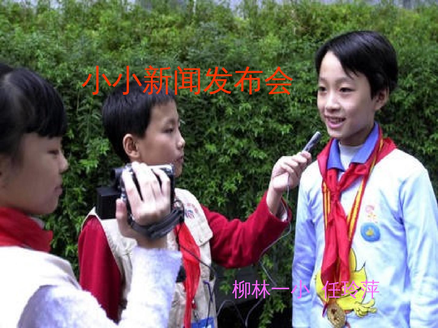 口语交际