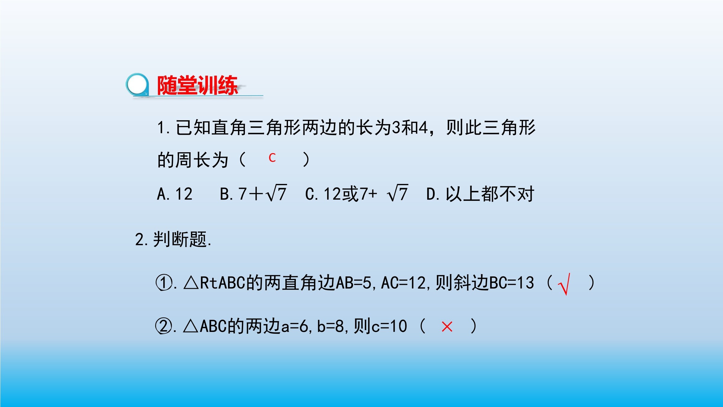12