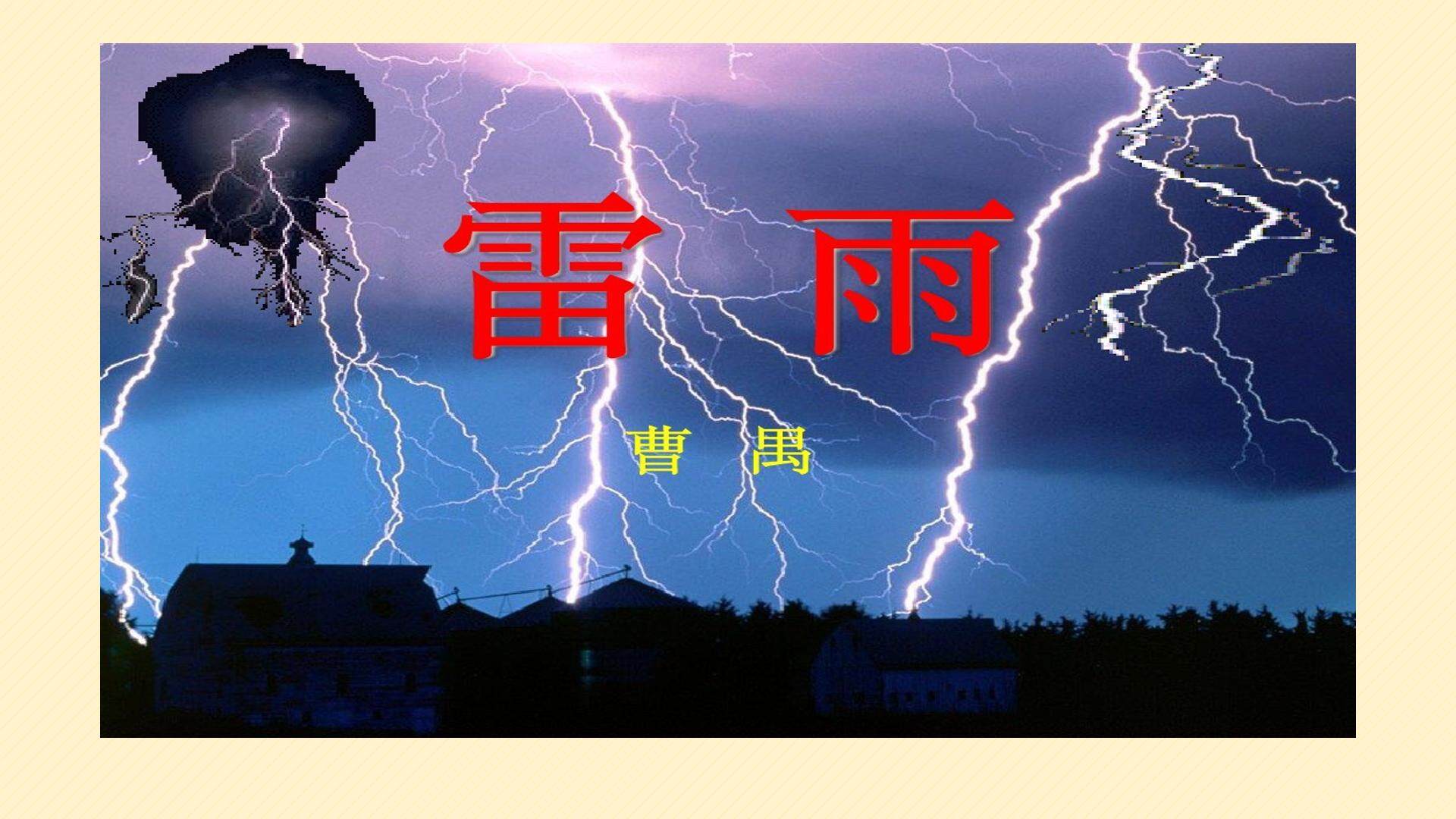 周朴园人物性格分析