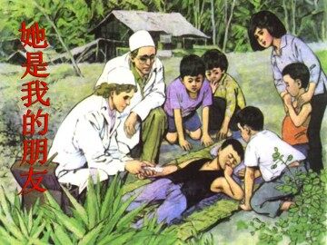 她是我的朋友_课件4
