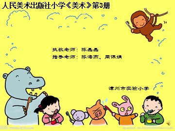 《刷牙》课件
