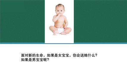 【★】7年级下册道德与法治部编版课件第一单元 2.1 男生女生