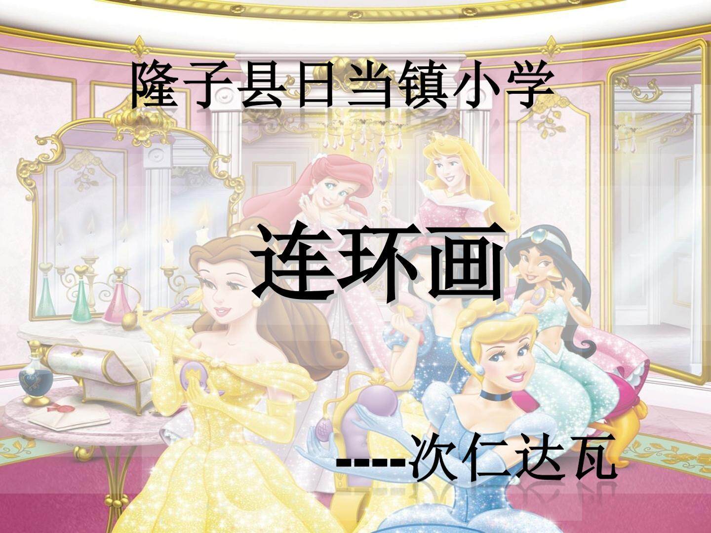 连环画