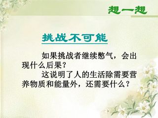 呼吸道的作用
