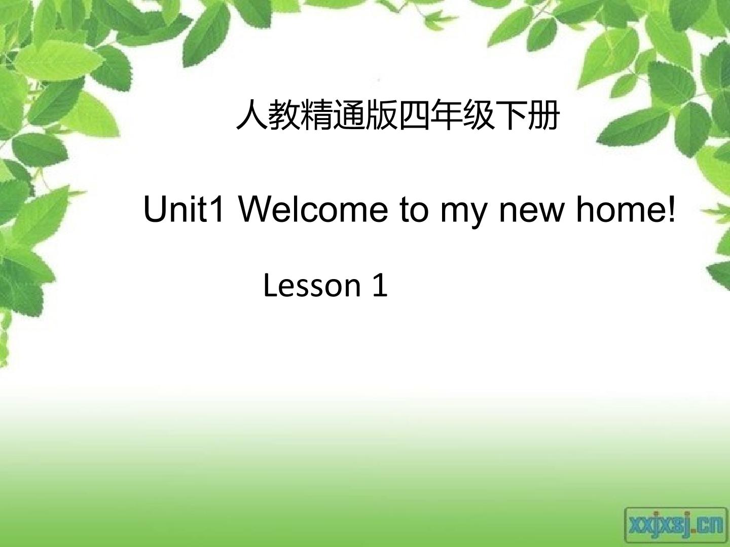 人教精通版四下Unit1 lesson 1