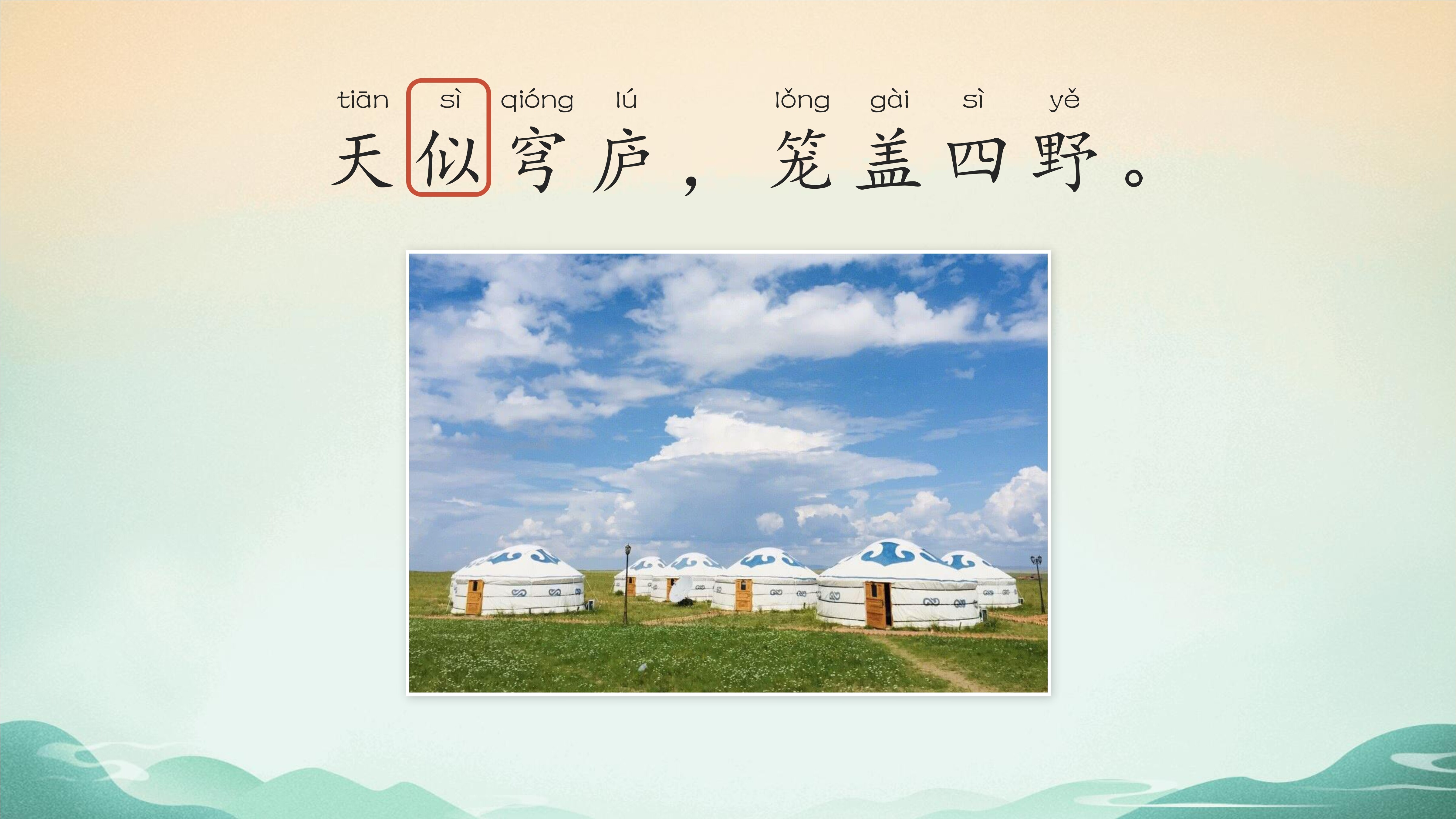 11