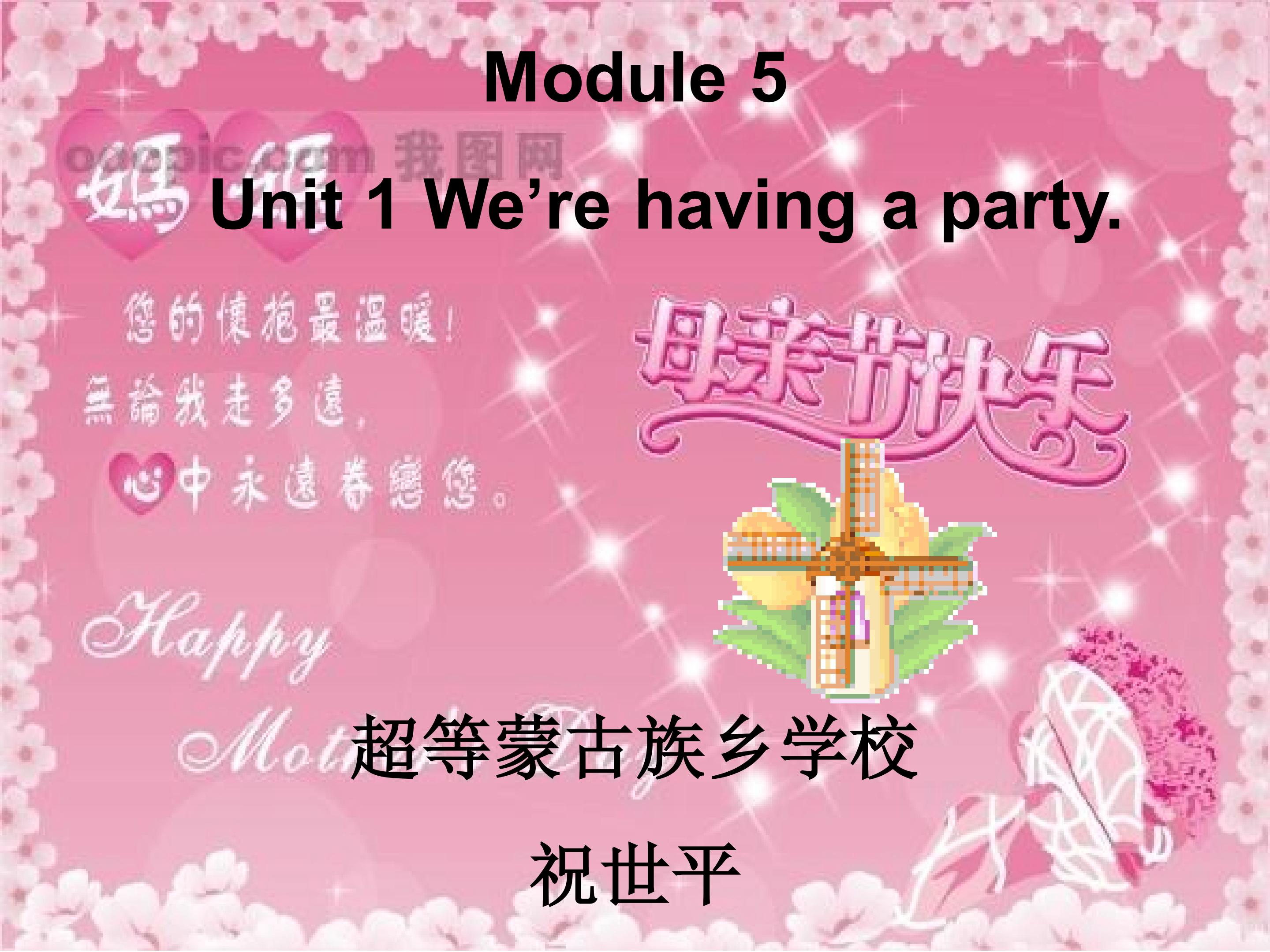 Module 5 Unit 1 We're having a party.