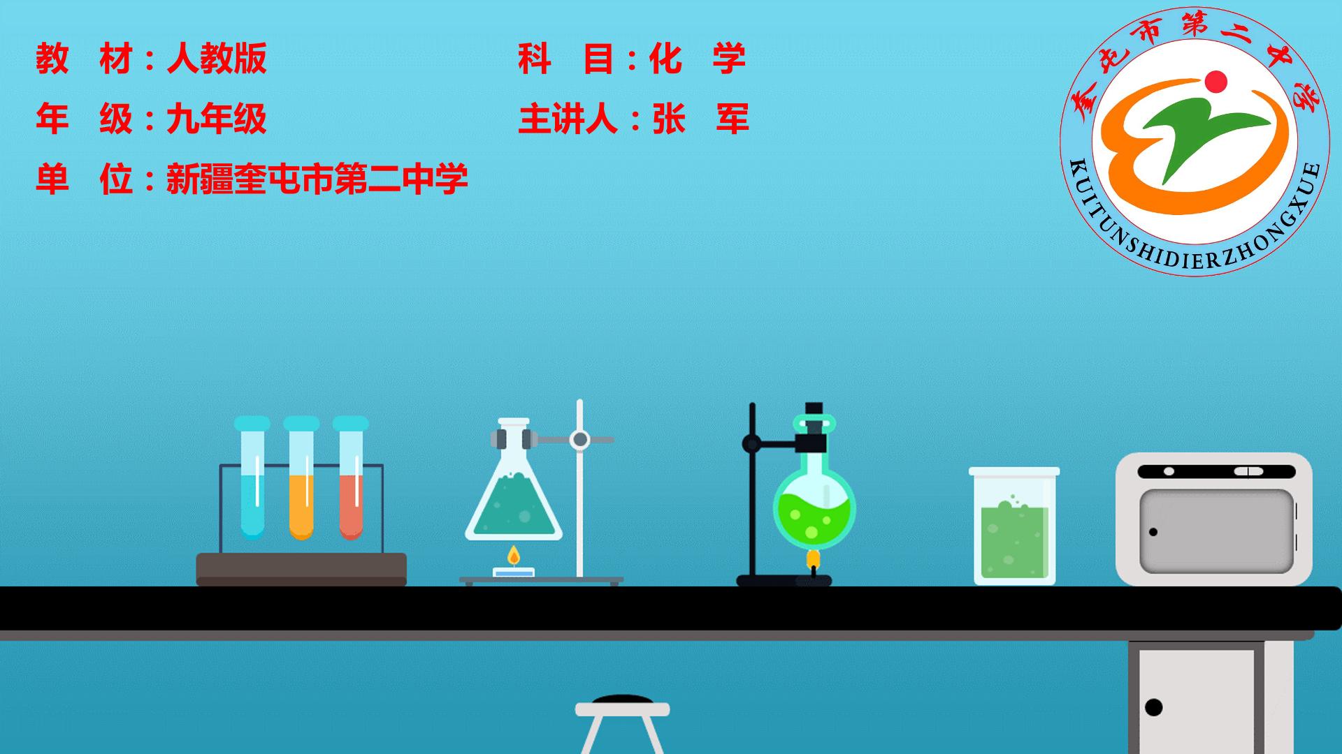 物理变化和化学变化