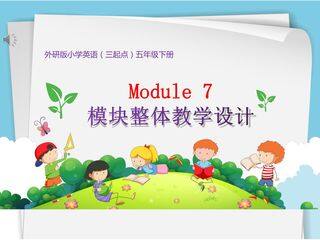 【茂名】(演示)五年级下册 Module 7(888)