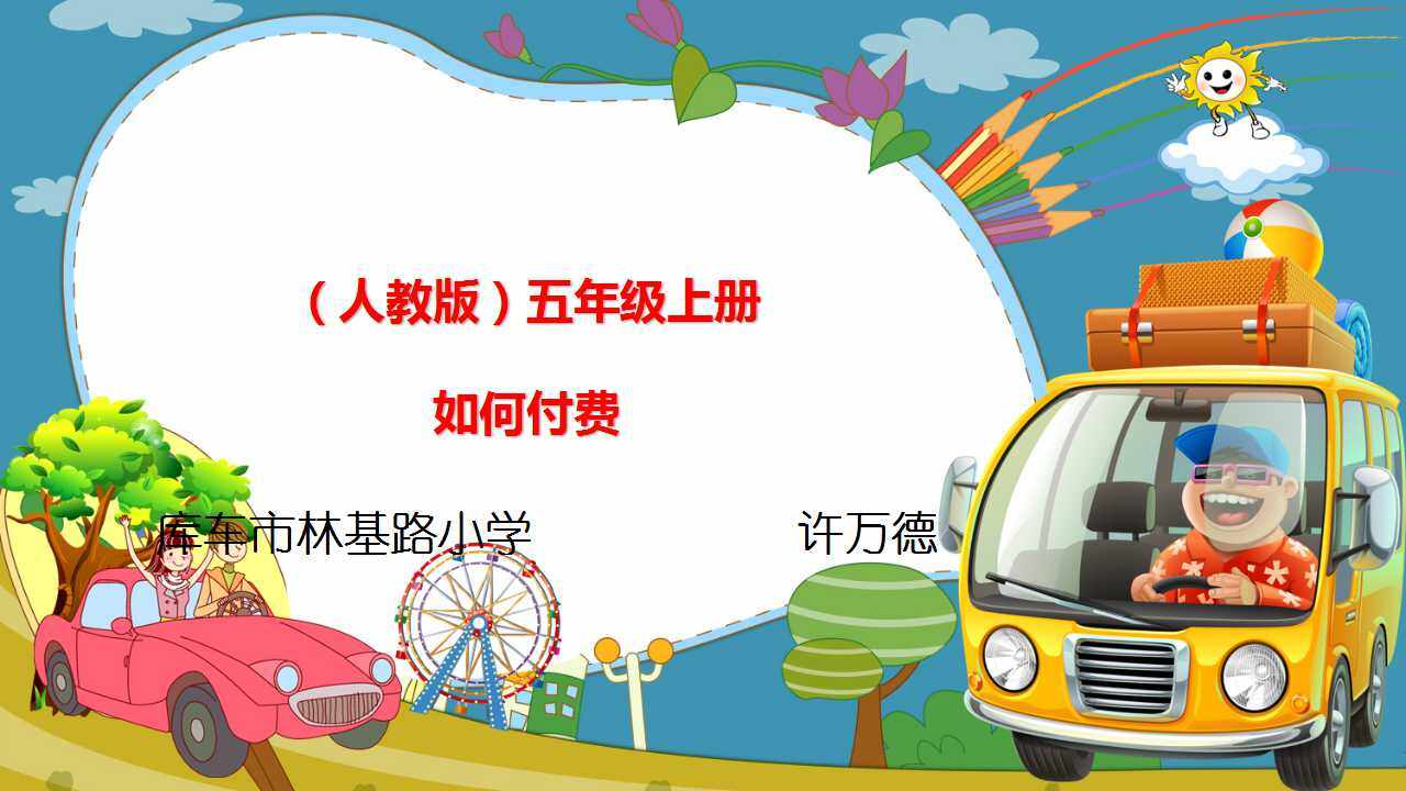 如何付费