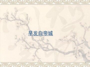 ◎  语文园地