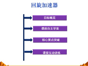 课题研究_课件3