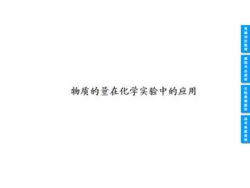 化学计量在实验中的应用_课件54