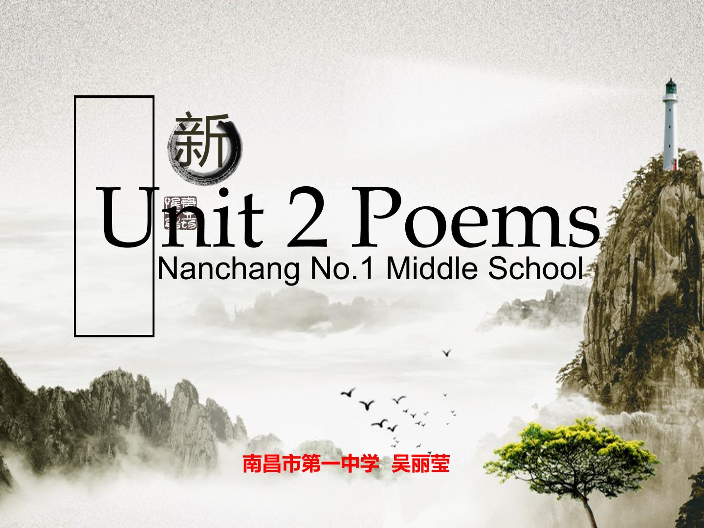 选修六Unit2 poems