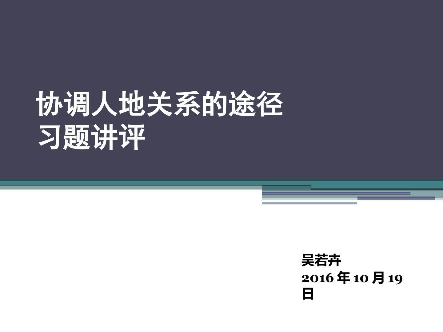 章节复习与测试
