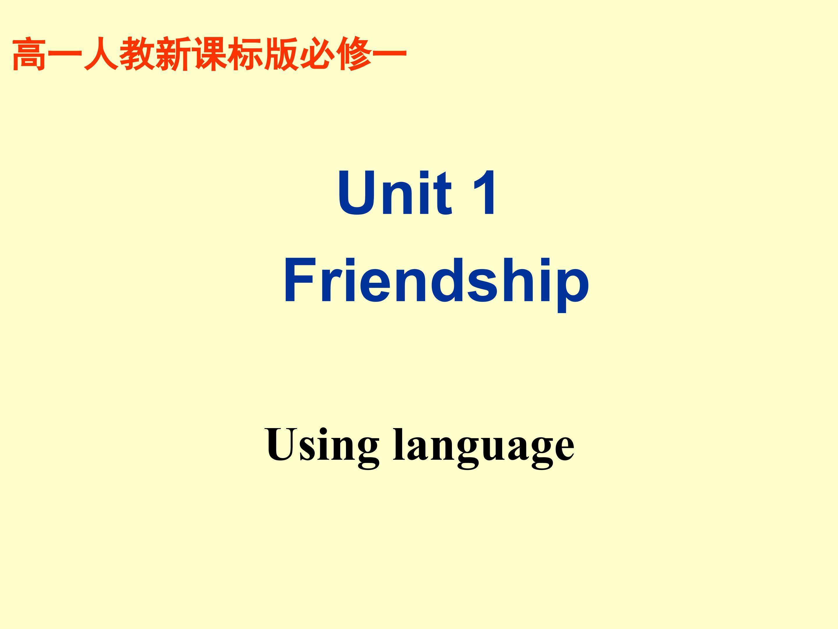 《Unit 1 Friendship》