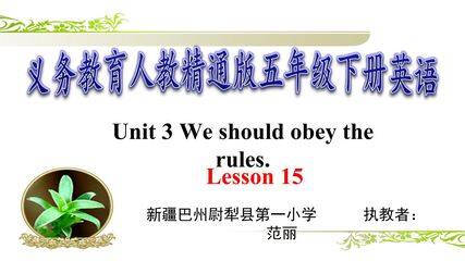 Unit 3 We should obey the rules.