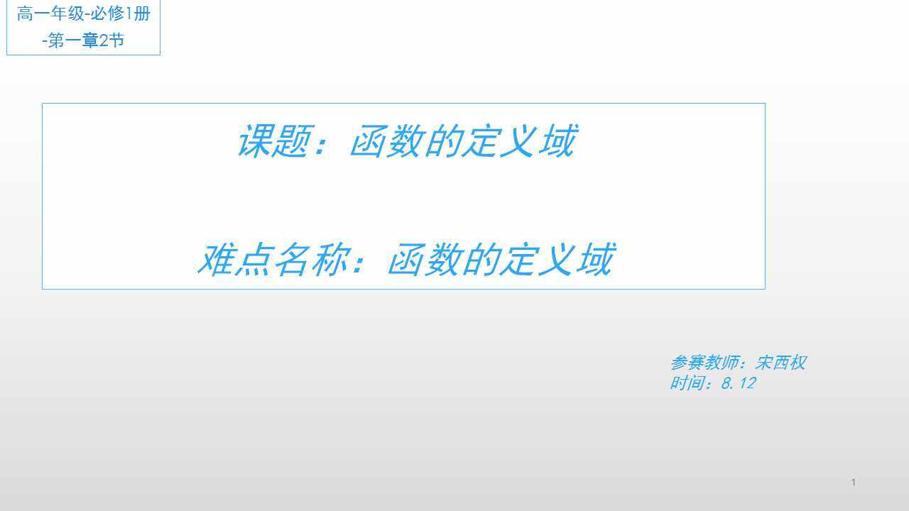 求函数的定义域