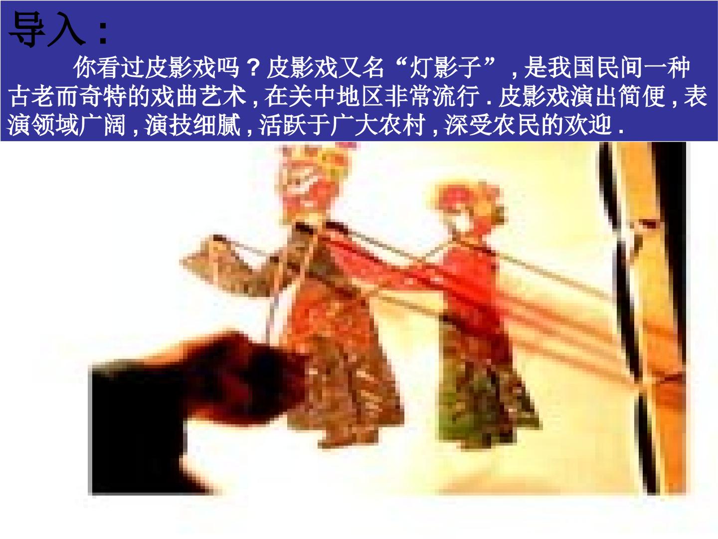 投影