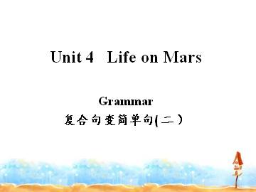 Unit 4 Life on Mars_课件1